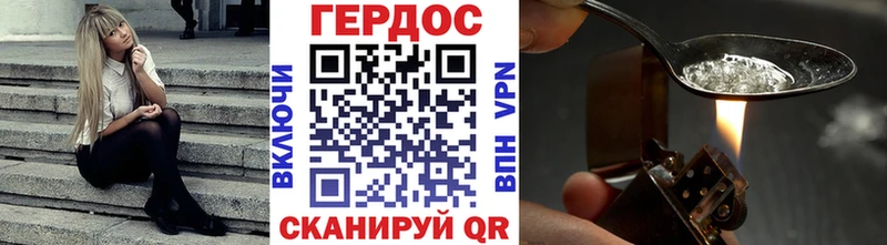 ГЕРОИН Heroin  Ветлуга 