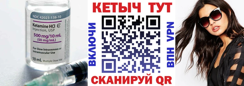 Кетамин VHQ  где купить   Ветлуга 