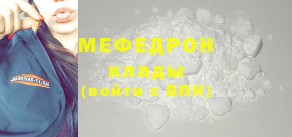 мяу мяу кристалл Нижневартовск