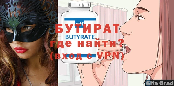 стафф Верхний Тагил