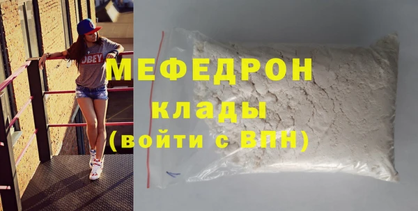 мяу мяу кристалл Нижневартовск